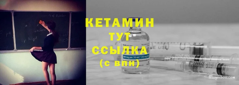 Кетамин VHQ  Орлов 